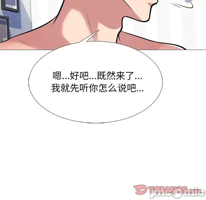 女教授的秘密 心机女教授-第 47 话 第45页