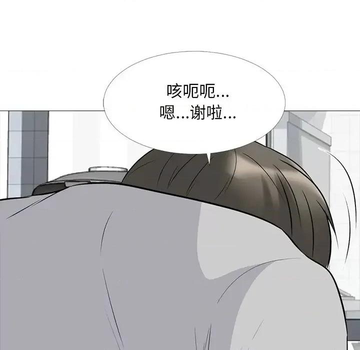 女教授的秘密 心机女教授-第 47 话 第46页