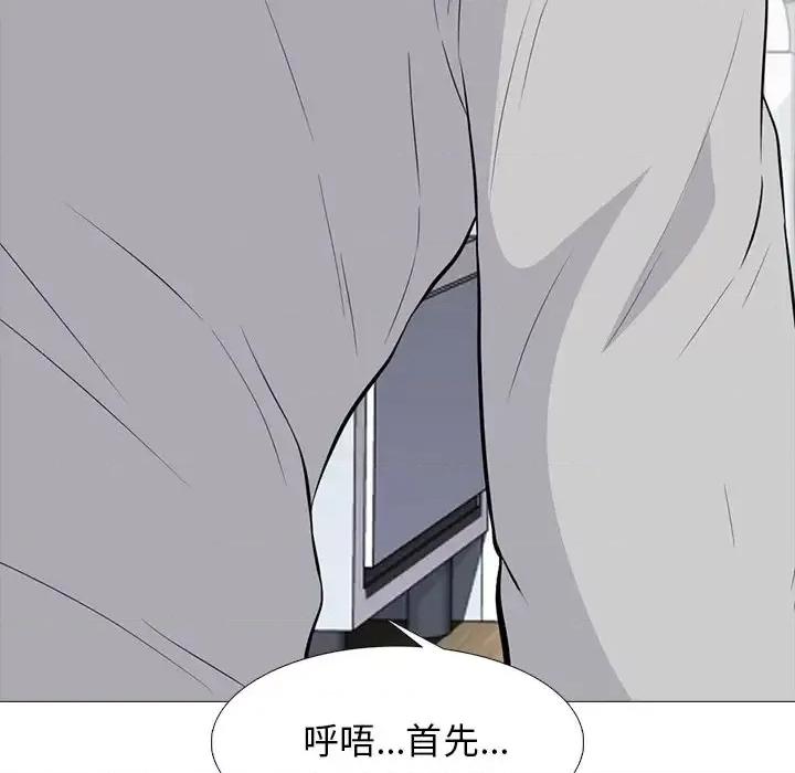 女教授的秘密 心机女教授-第 47 话 第47页