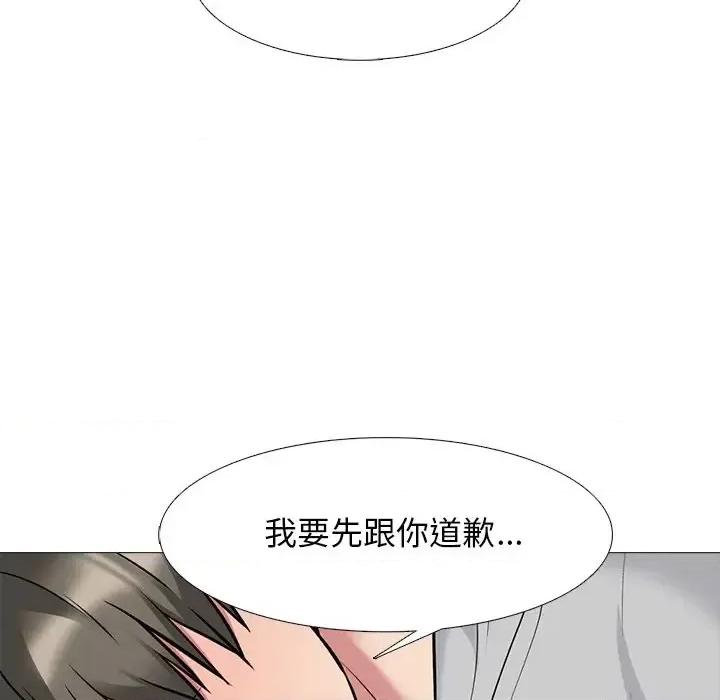 女教授的秘密 心机女教授-第 47 话 第48页