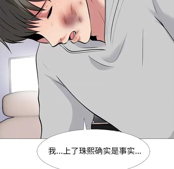 女教授的秘密 心机女教授-第 47 话 第49页