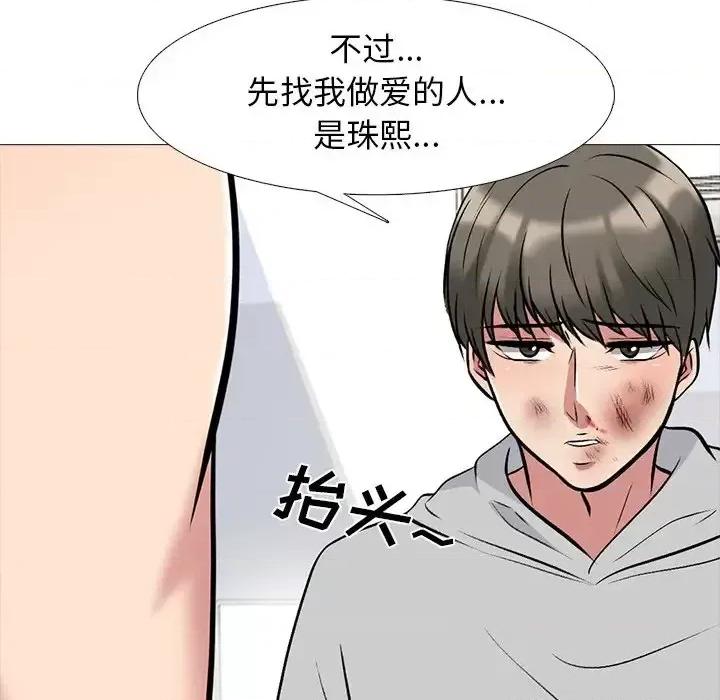 女教授的秘密 心机女教授-第 47 话 第52页