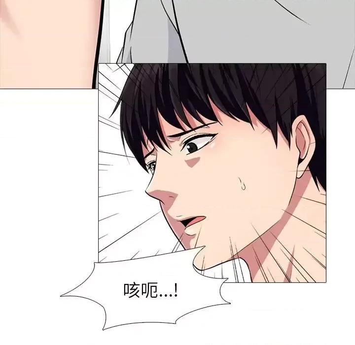 女教授的秘密 心机女教授-第 47 话 第53页