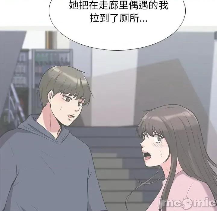 女教授的秘密 心机女教授-第 47 话 第55页