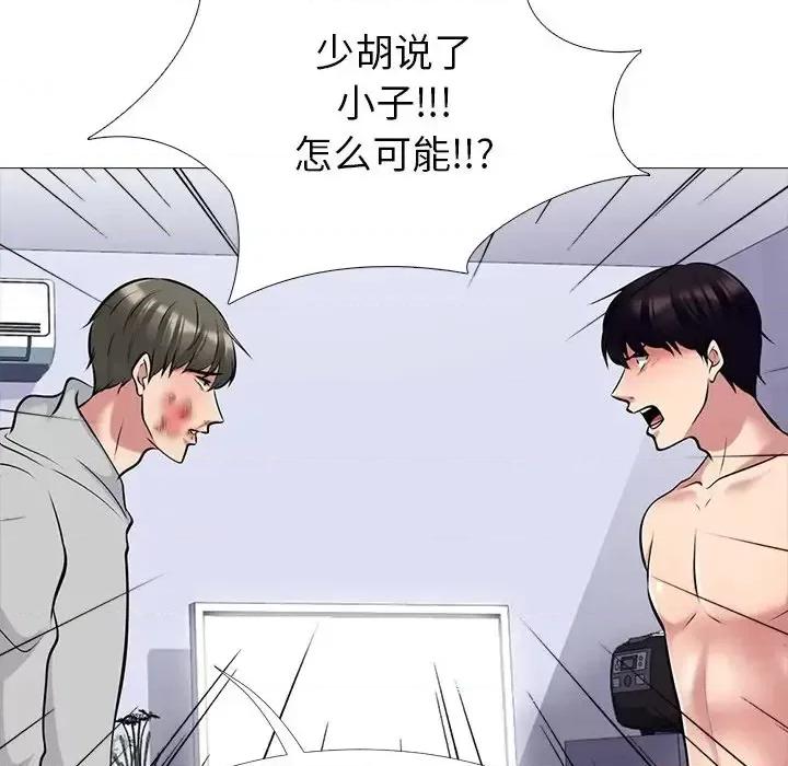 女教授的秘密 心机女教授-第 47 话 第59页