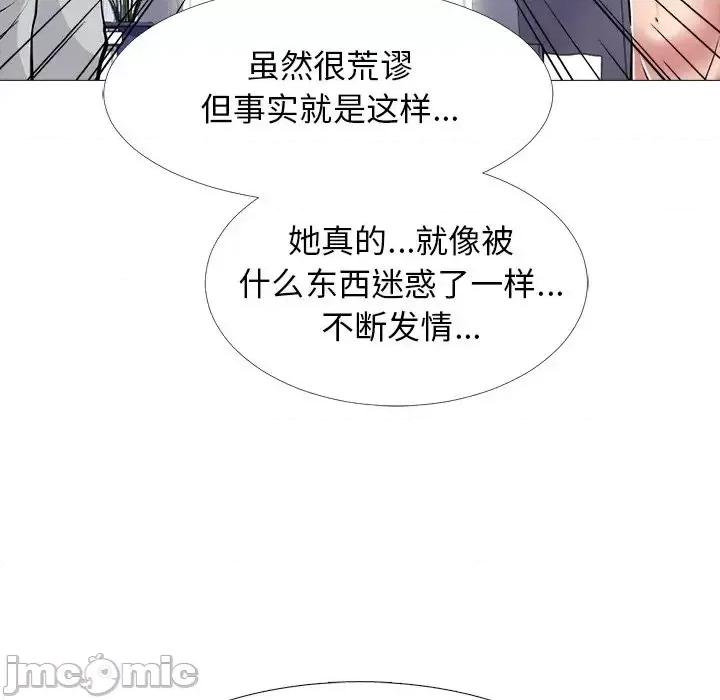 女教授的秘密 心机女教授-第 47 话 第60页