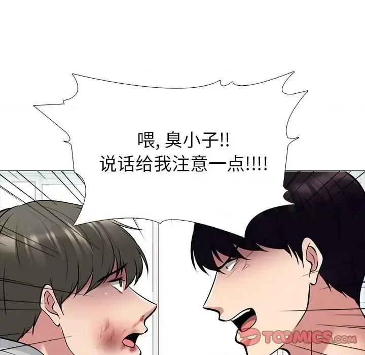 女教授的秘密 心机女教授-第 47 话 第63页