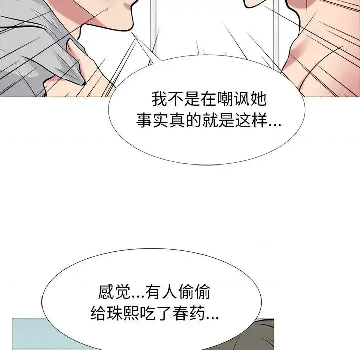 女教授的秘密 心机女教授-第 47 话 第64页