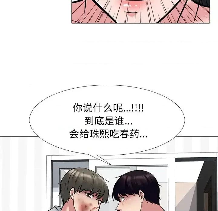 女教授的秘密 心机女教授-第 47 话 第67页