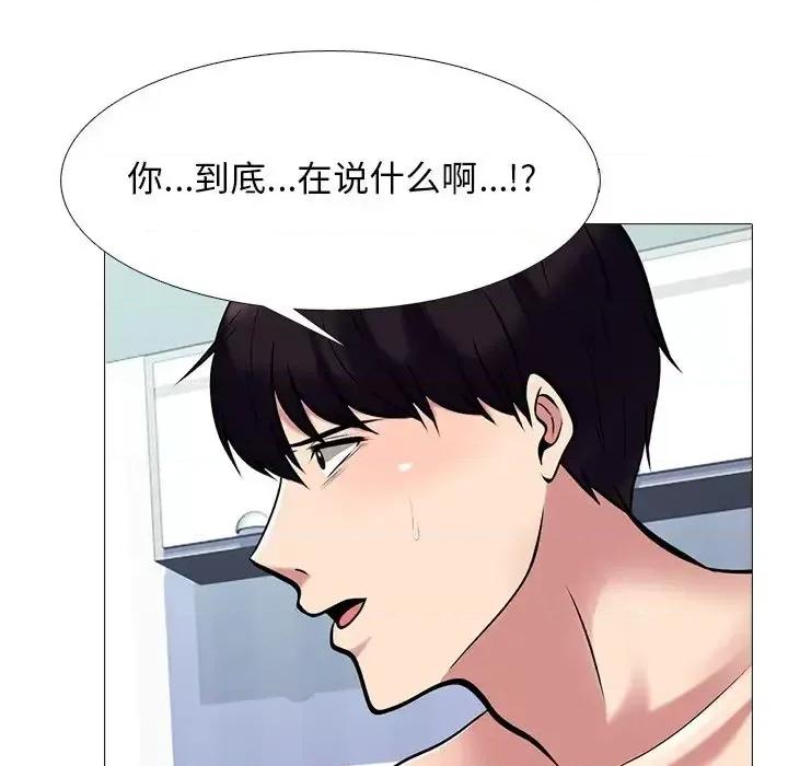女教授的秘密 心机女教授-第 47 话 第71页