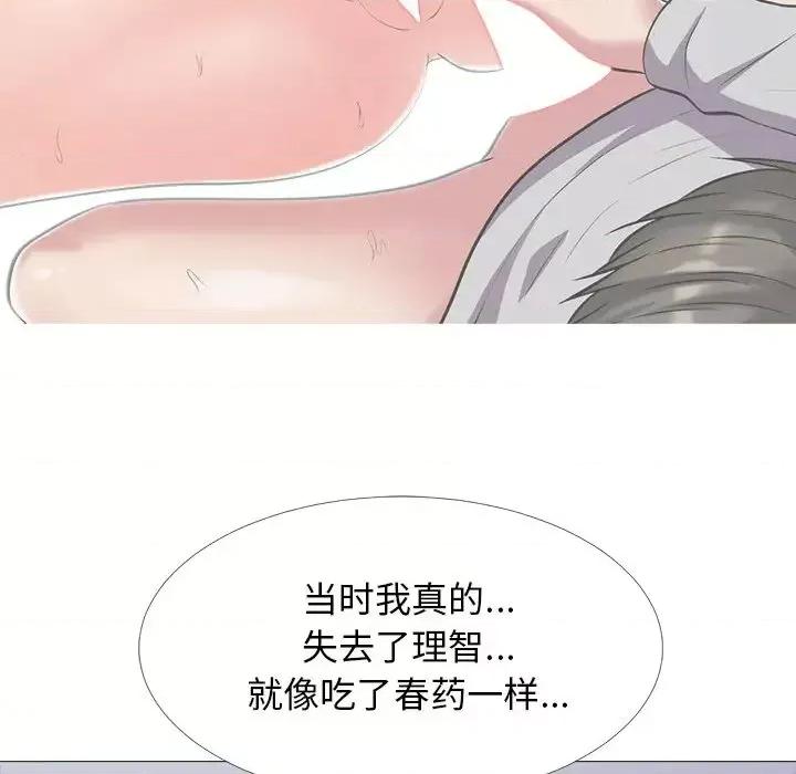 女教授的秘密 心机女教授-第 47 话 第79页