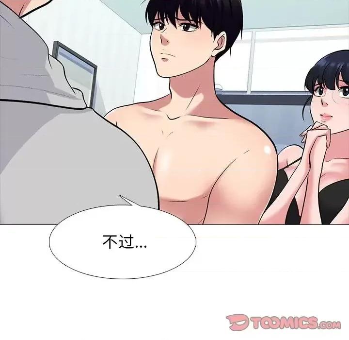 女教授的秘密 心机女教授-第 47 话 第81页