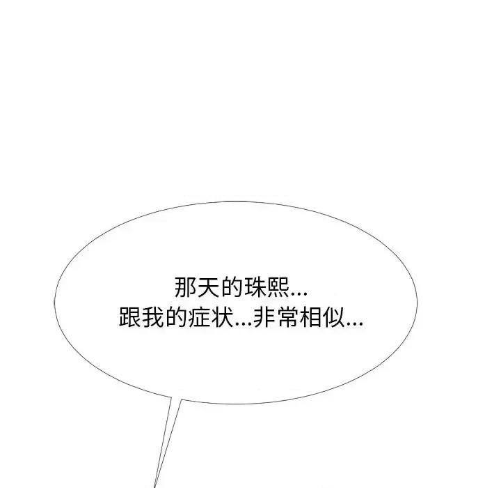女教授的秘密 心机女教授-第 47 话 第82页