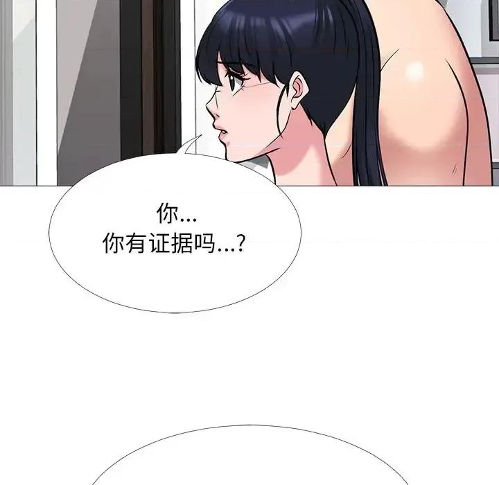 女教授的秘密 心机女教授-第 47 话 第86页