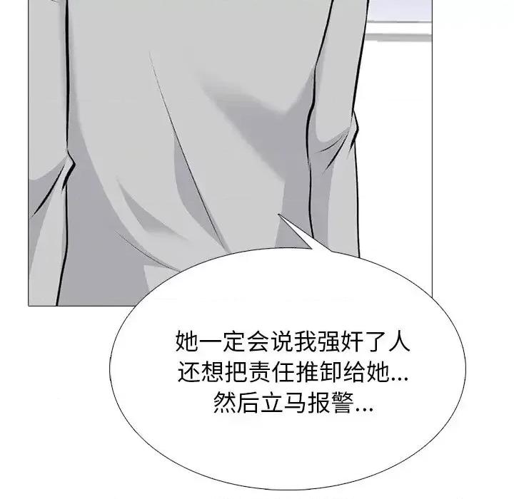 女教授的秘密 心机女教授-第 47 话 第88页