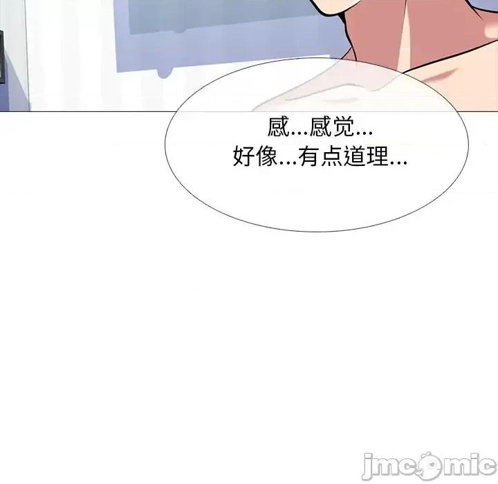 女教授的秘密 心机女教授-第 47 话 第90页