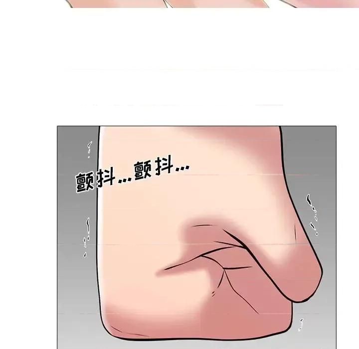 女教授的秘密 心机女教授-第 47 话 第94页