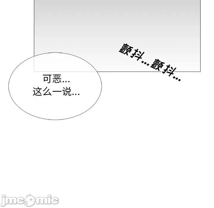 女教授的秘密 心机女教授-第 47 话 第95页