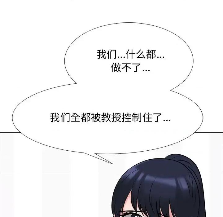 女教授的秘密 心机女教授-第 47 话 第102页