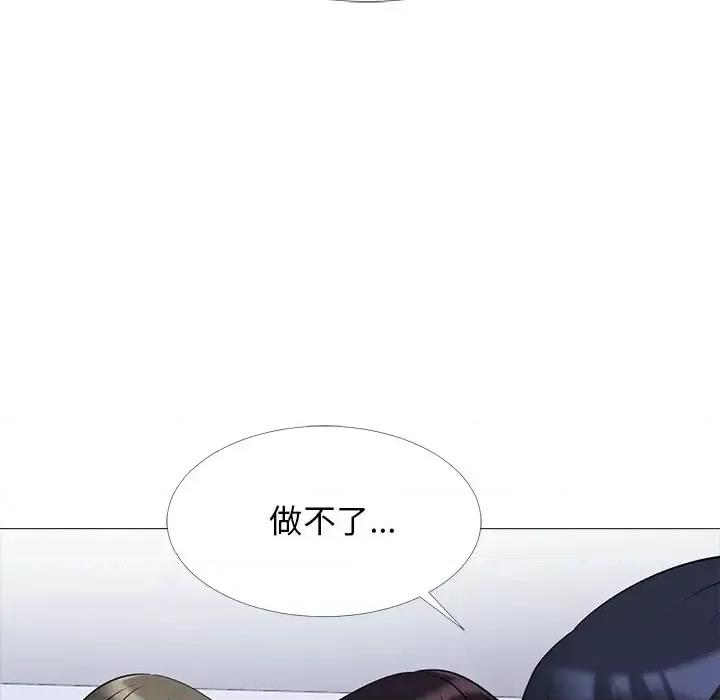 女教授的秘密 心机女教授-第 47 话 第104页