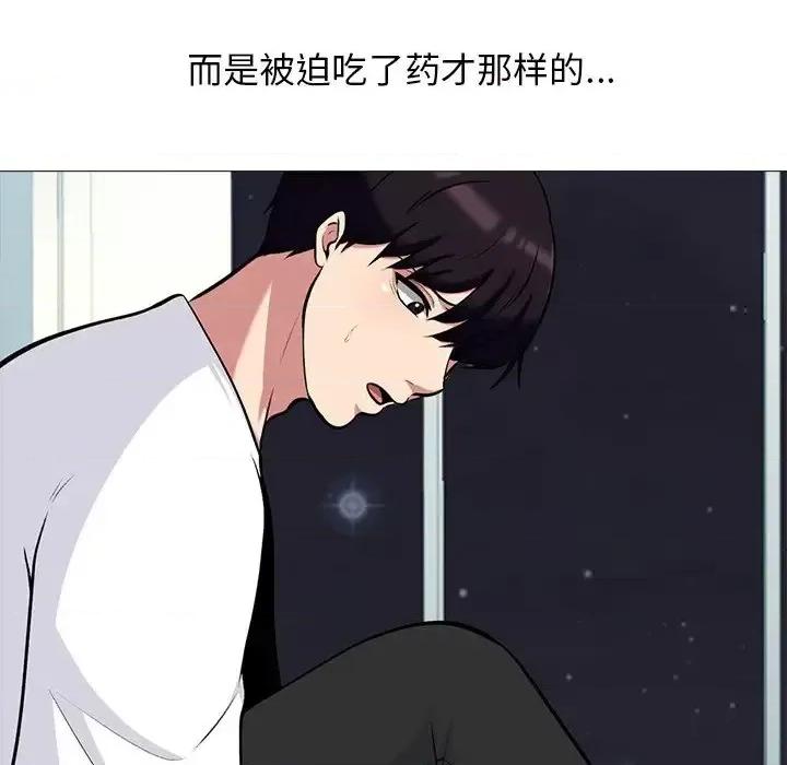 女教授的秘密 心机女教授-第 47 话 第112页
