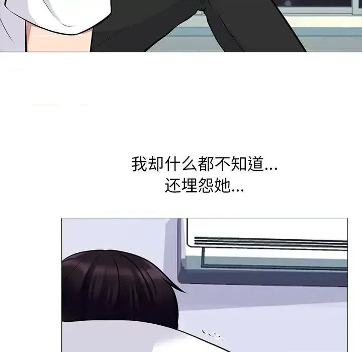女教授的秘密 心机女教授-第 47 话 第113页