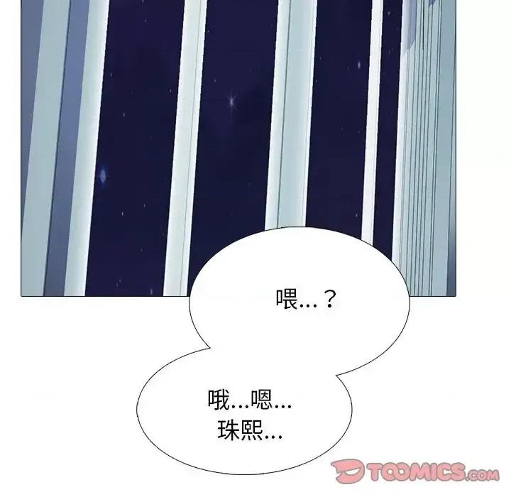 女教授的秘密 心机女教授-第 47 话 第117页