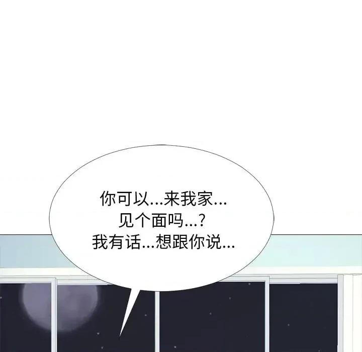 女教授的秘密 心机女教授-第 47 话 第118页