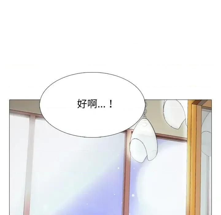 女教授的秘密 心机女教授-第 47 话 第122页