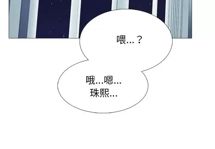 女教授的秘密 心机女教授-第 48 话 第2页