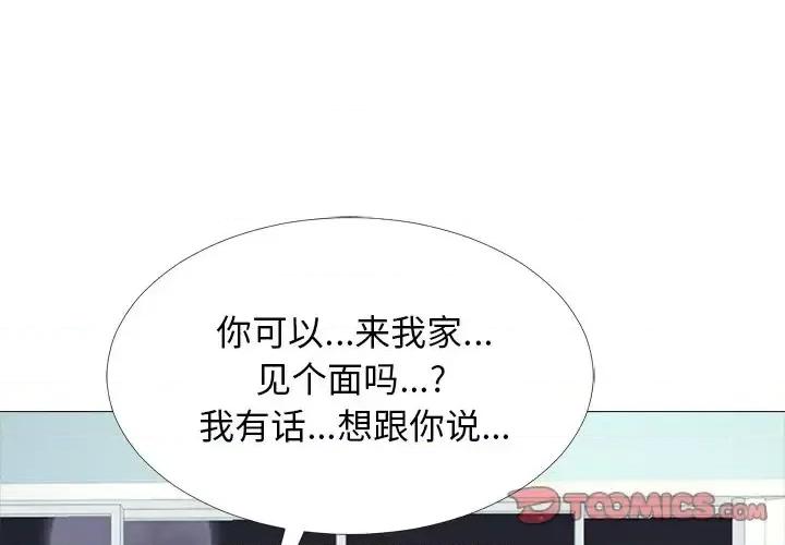 女教授的秘密 心机女教授-第 48 话 第3页