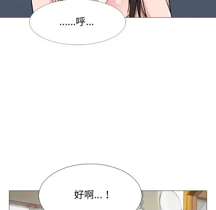 女教授的秘密 心机女教授-第 48 话 第7页