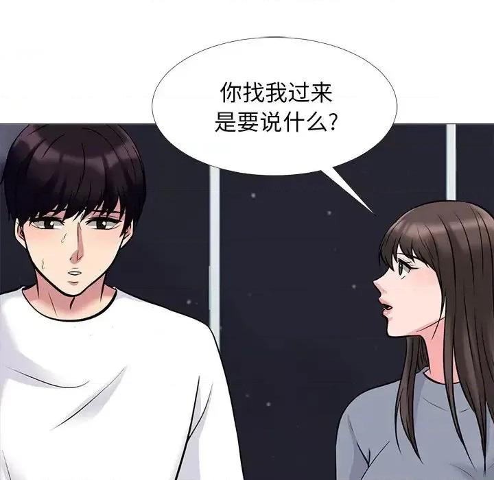 女教授的秘密 心机女教授-第 48 话 第29页