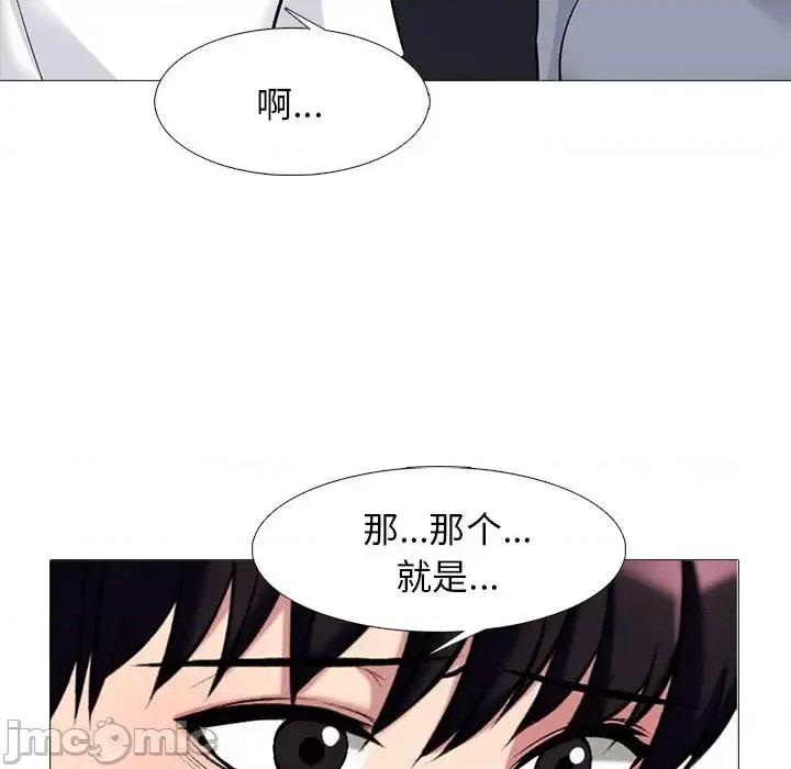 女教授的秘密 心机女教授-第 48 话 第30页