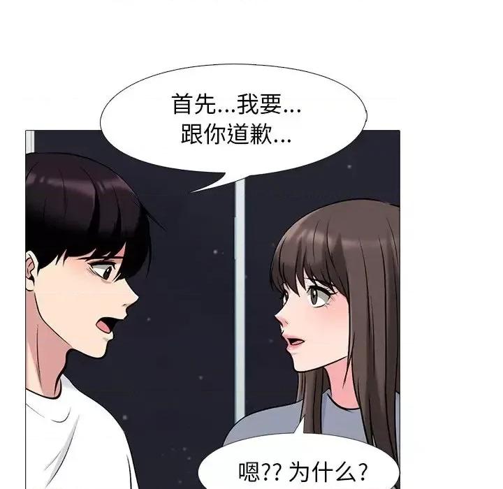 女教授的秘密 心机女教授-第 48 话 第32页