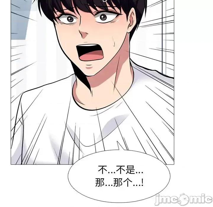 女教授的秘密 心机女教授-第 48 话 第35页