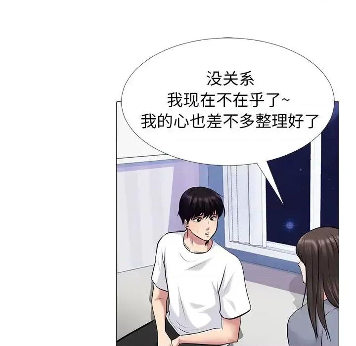 女教授的秘密 心机女教授-第 48 话 第36页