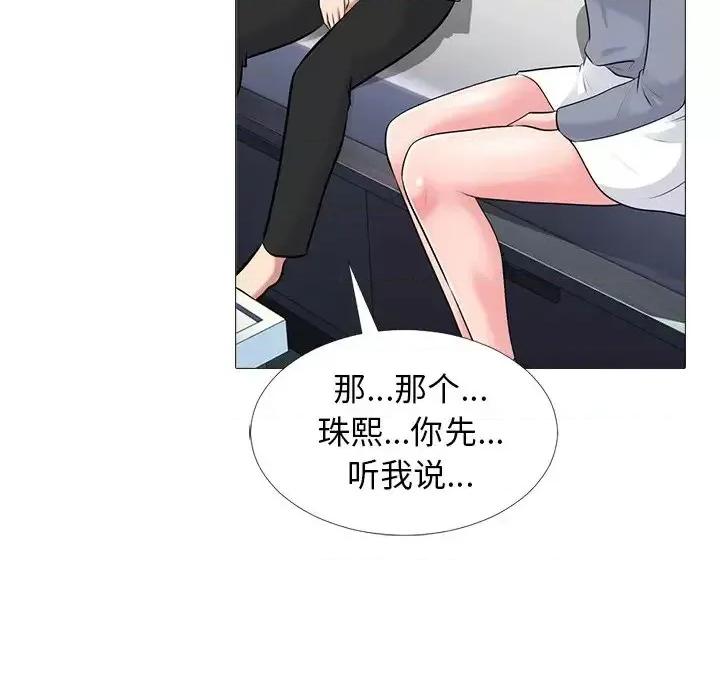 女教授的秘密 心机女教授-第 48 话 第37页