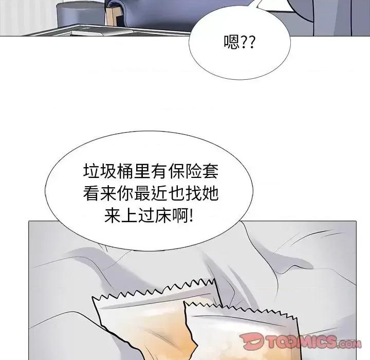 女教授的秘密 心机女教授-第 48 话 第39页