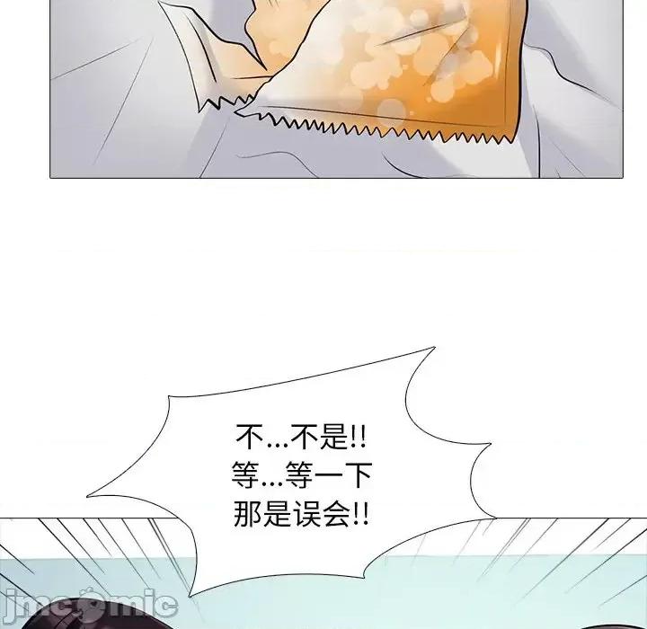 女教授的秘密 心机女教授-第 48 话 第40页