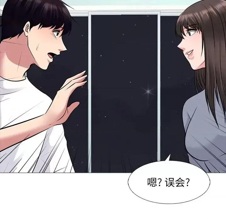 女教授的秘密 心机女教授-第 48 话 第41页