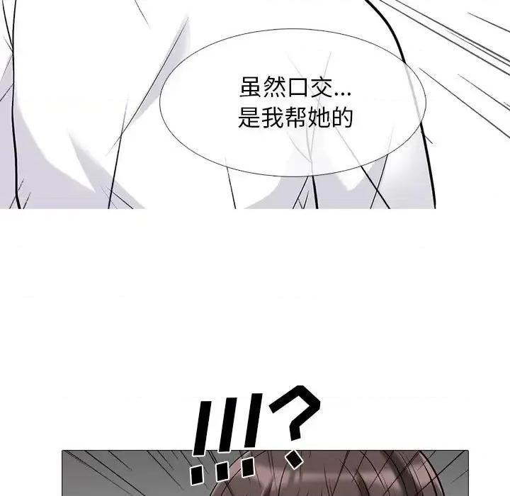 女教授的秘密 心机女教授-第 48 话 第44页