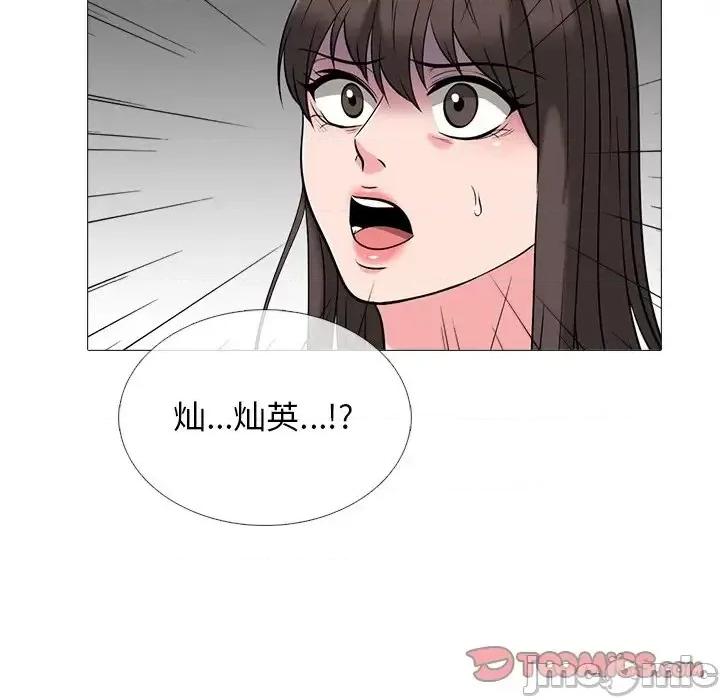 女教授的秘密 心机女教授-第 48 话 第45页