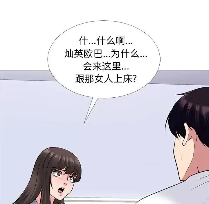 女教授的秘密 心机女教授-第 48 话 第46页