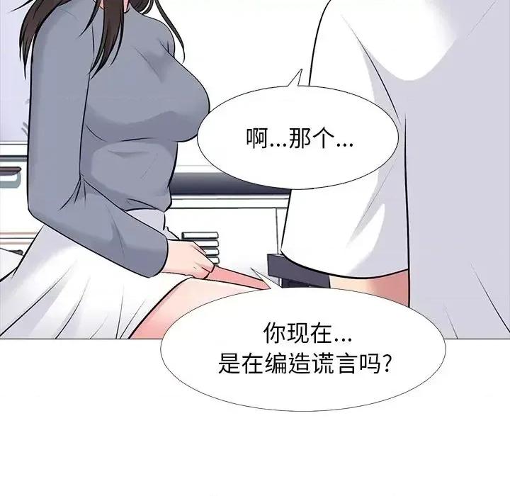 女教授的秘密 心机女教授-第 48 话 第47页
