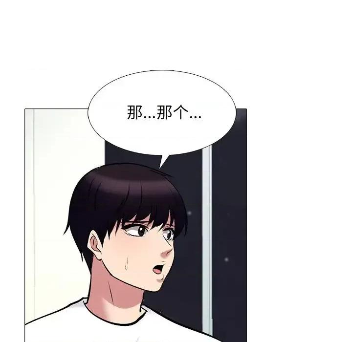 女教授的秘密 心机女教授-第 48 话 第48页