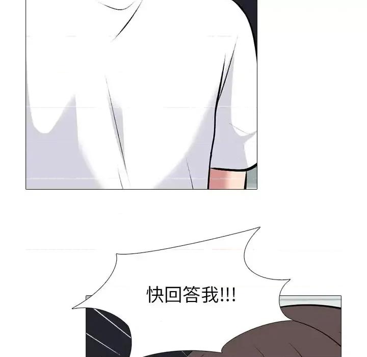 女教授的秘密 心机女教授-第 48 话 第49页