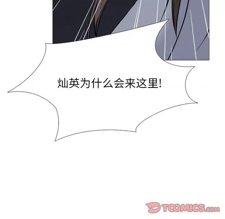 女教授的秘密 心机女教授-第 48 话 第51页