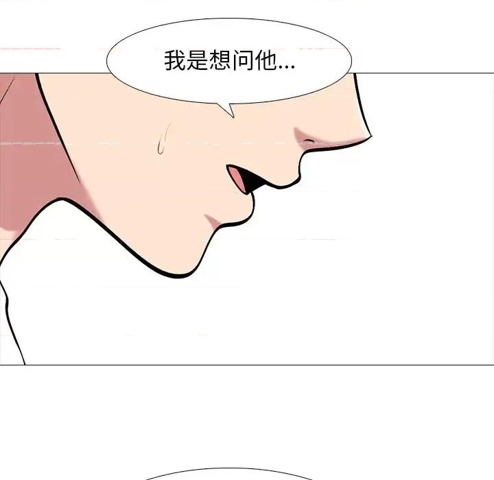 女教授的秘密 心机女教授-第 48 话 第52页