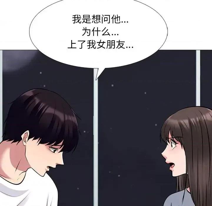 女教授的秘密 心机女教授-第 48 话 第53页